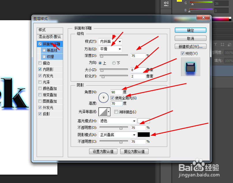 Photoshop制作透明文字