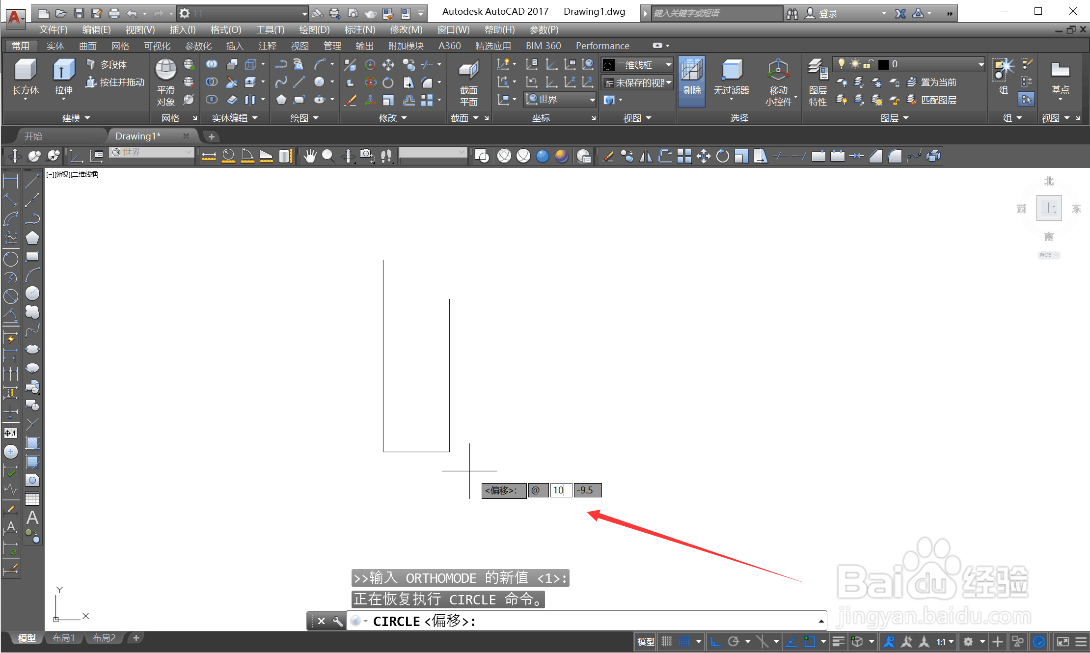 CAD怎么用偏移来确定圆的圆心？