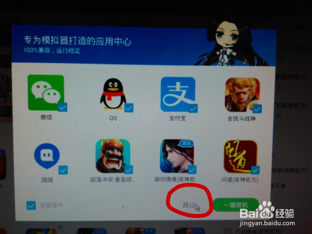 如何在电脑上玩剑与魔法