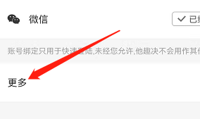 安卓版他趣如何注销账号?