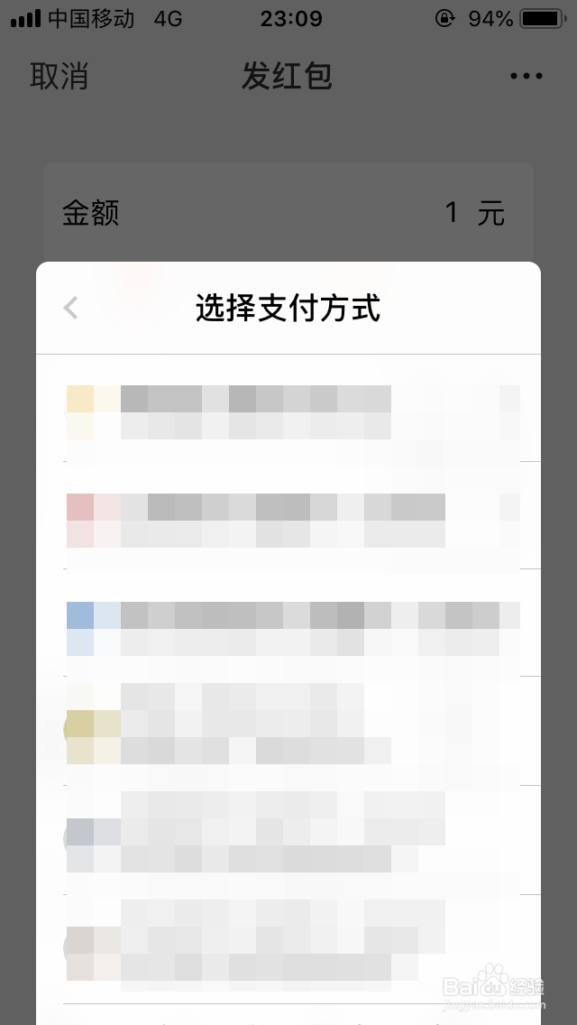 微信红包如何发