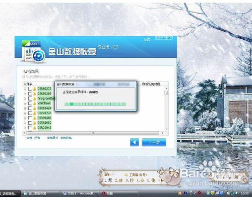 误将硬盘格式化怎么办