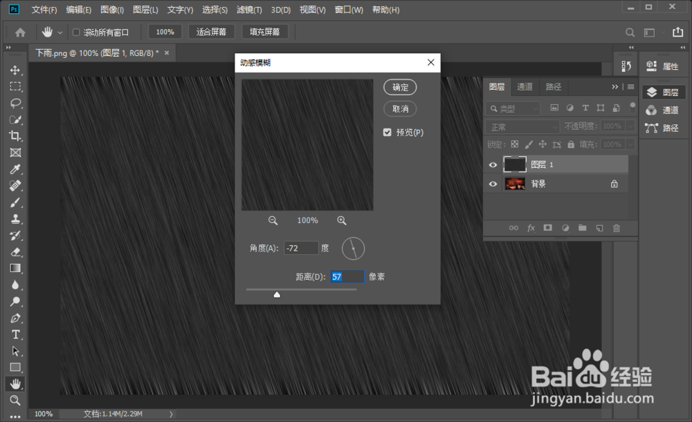 Photoshop2019如何制作阴天下雨的效果