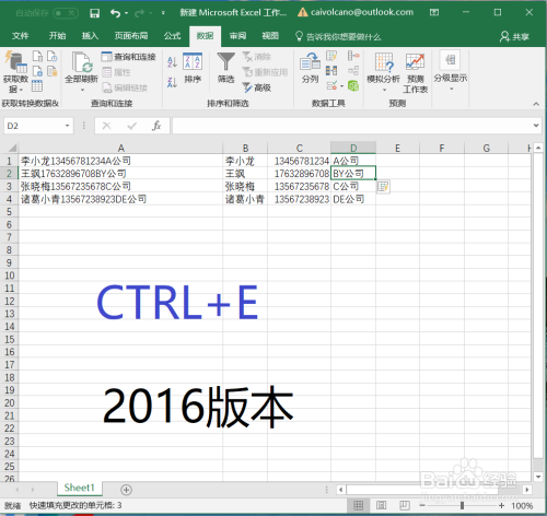 如何使用快速填充实现数据分列