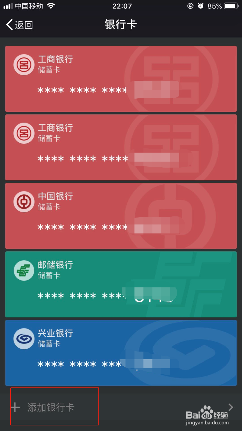 微信怎么转账到支付宝