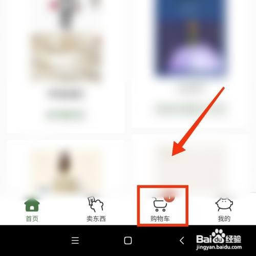 多抓鱼APP怎么先锁定需要购买的书籍