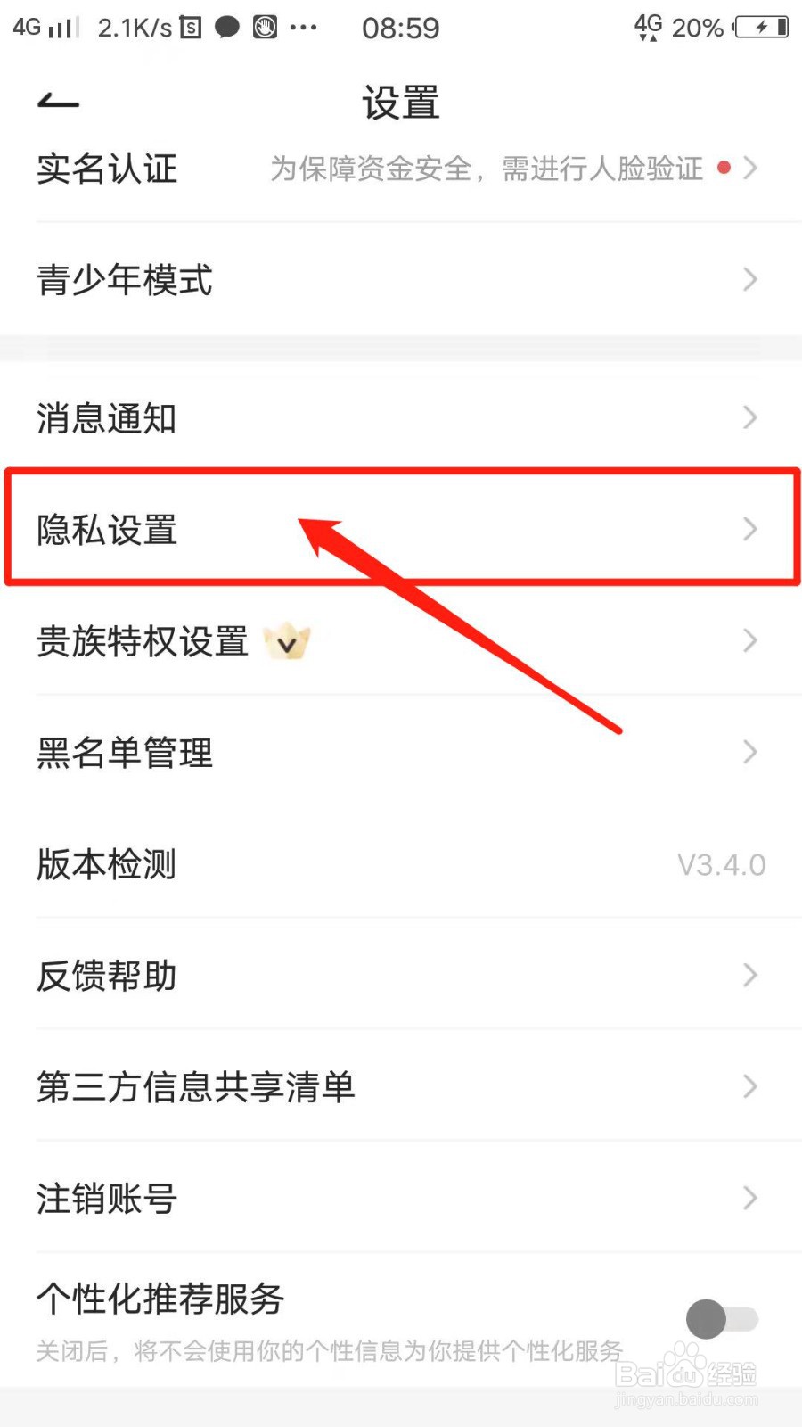 可可语聊APP怎么清空聊天记录