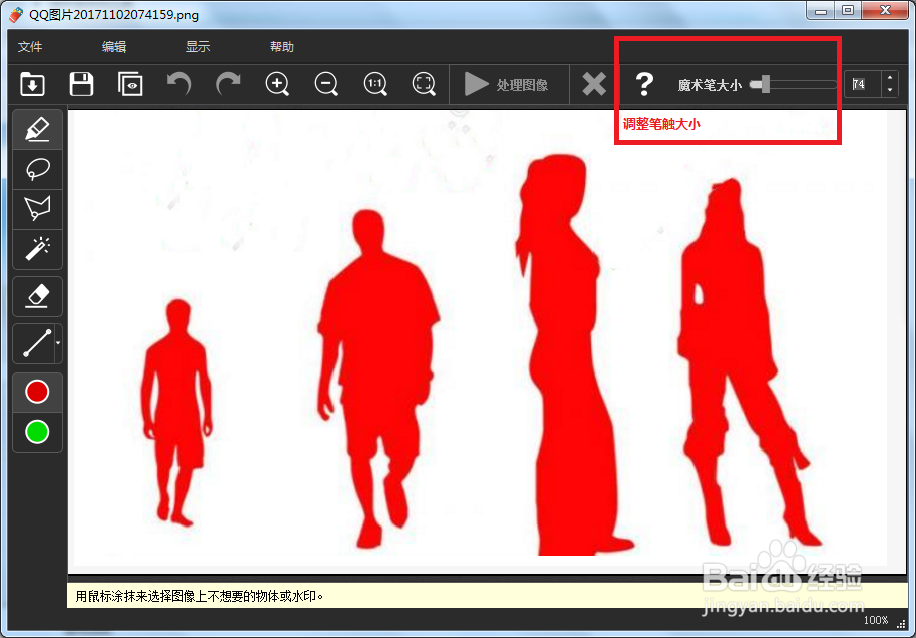 图片除去水印瑕疵小工具