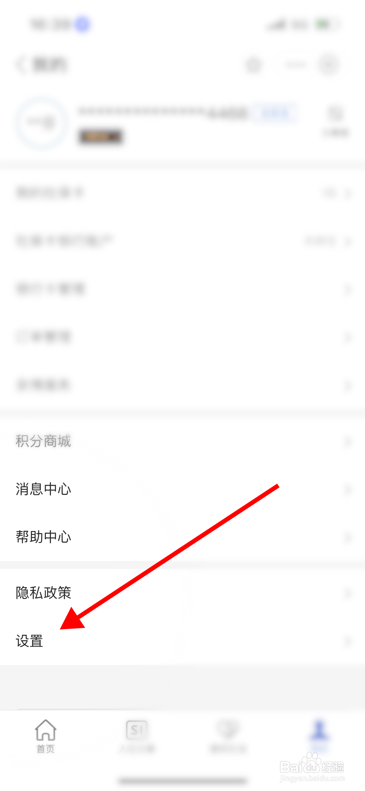 社保卡密码忘了怎么找回