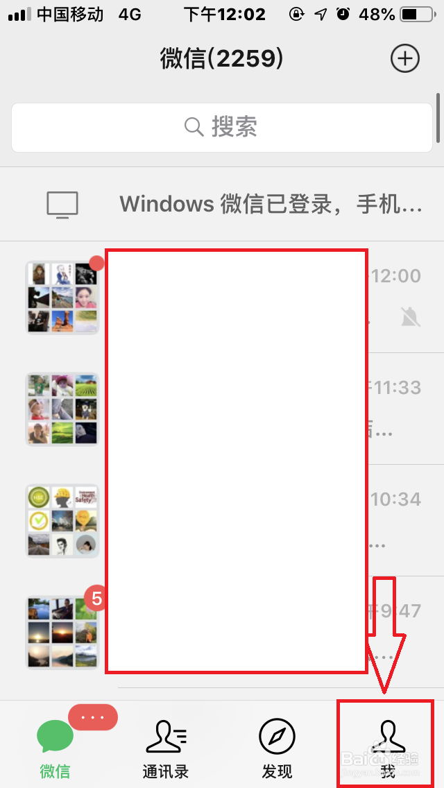 手机微信如何进行服务管理?