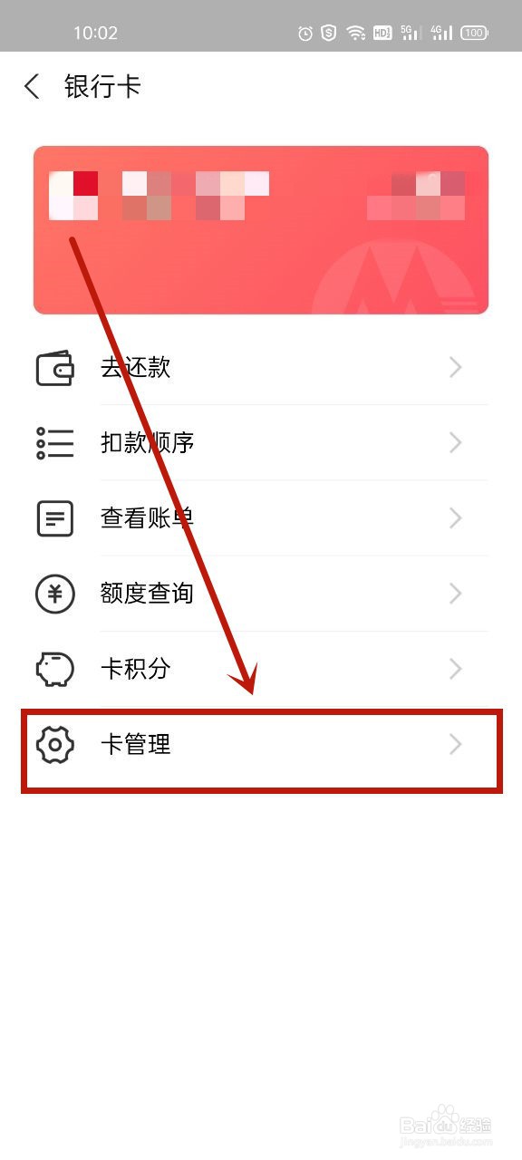 淘宝银行卡解绑在哪里