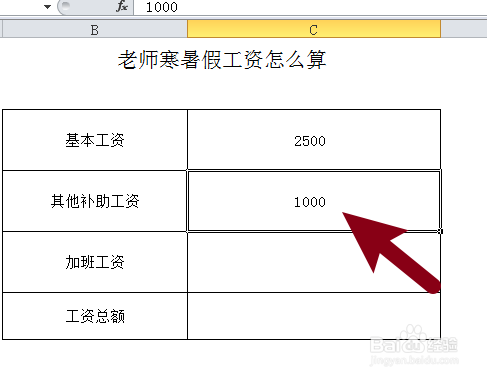老师寒暑假工资怎么算
