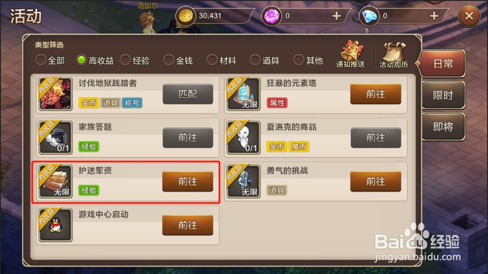 魔力宝贝手游最新更新:逆袭的牛鬼,狩猎技能上线