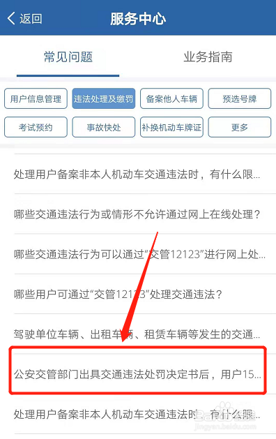 违章滞纳金如何收费