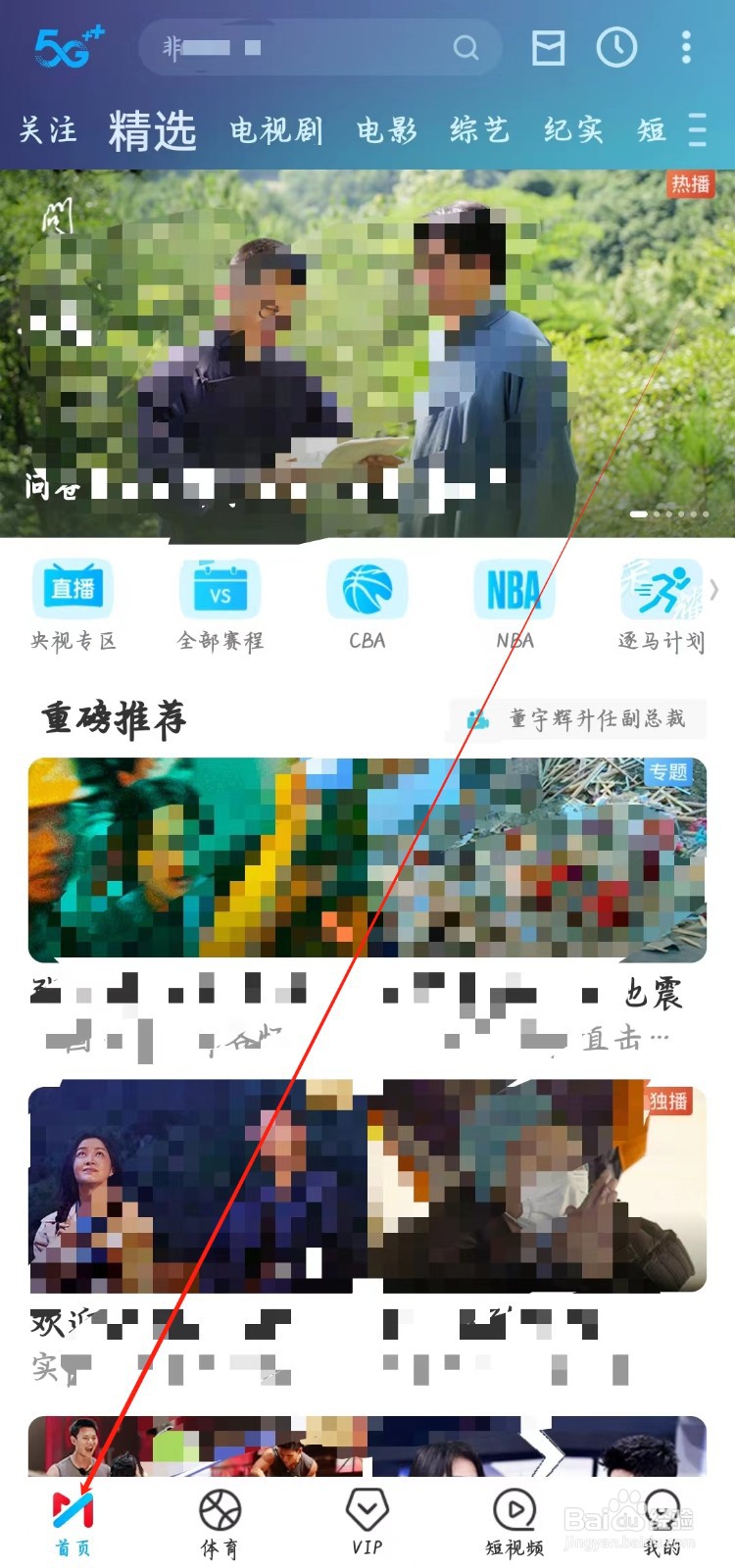 咕咪视频app如何完成分享视频