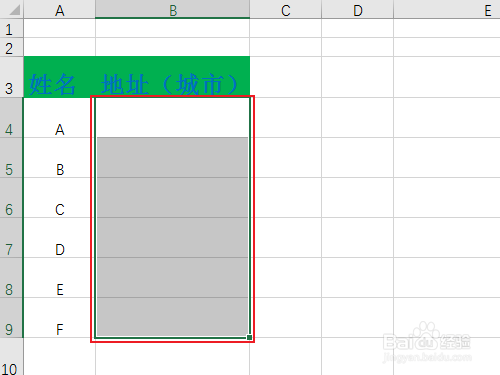 Excel如何制作下拉菜单（上）