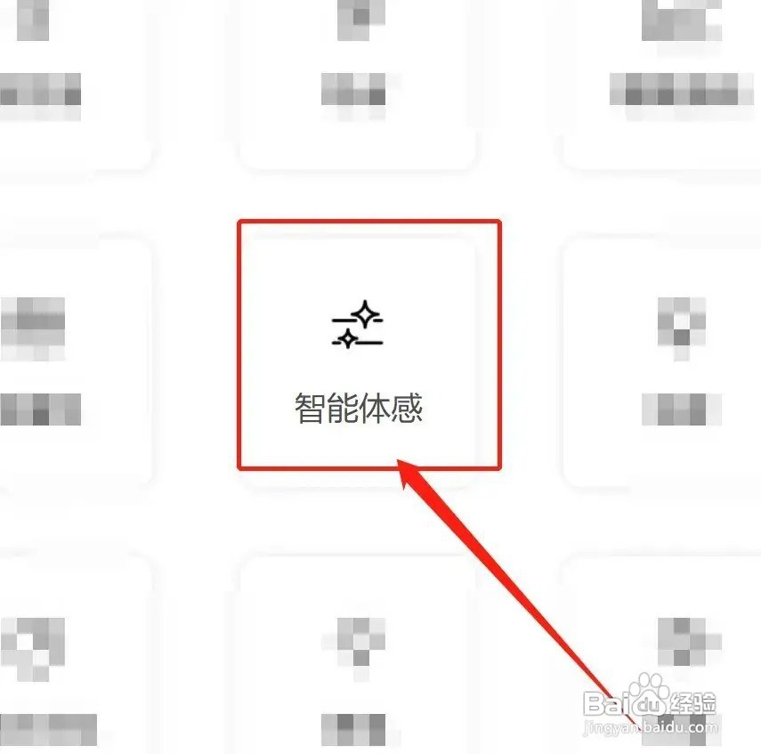 海信空调取消体感功能