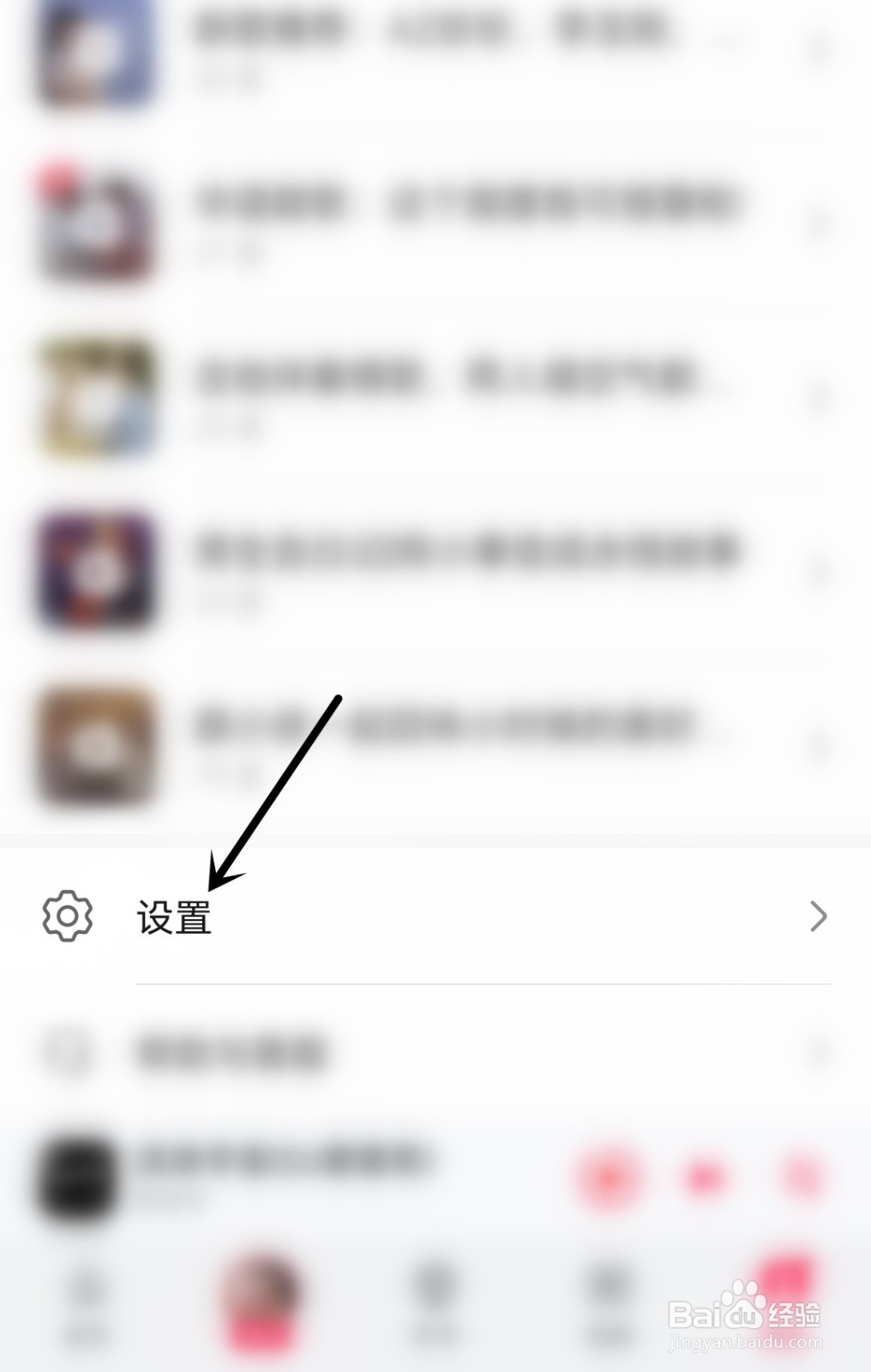 华为音乐怎么查看购买记录