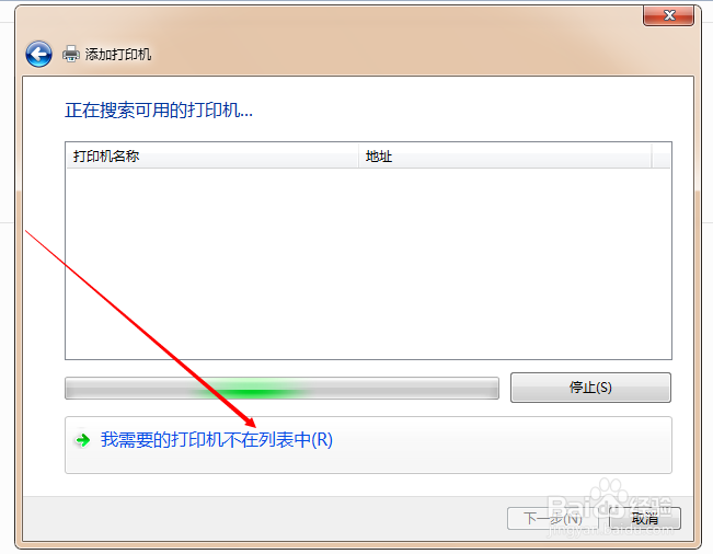如何添加已经分享的打印机