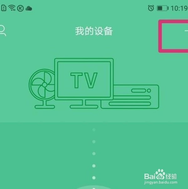 怎样用手机开空调?