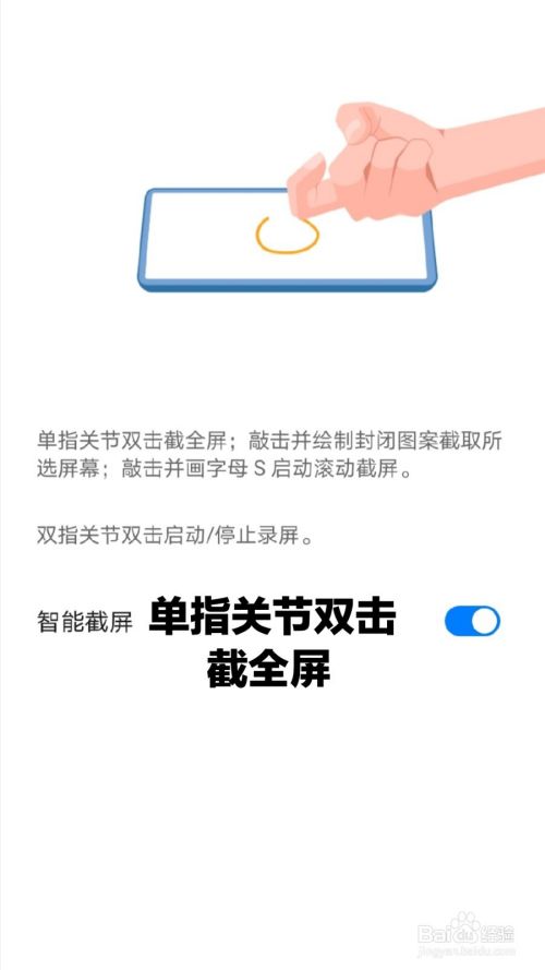 华为手机如何快速截屏？
