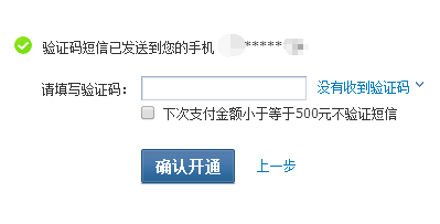 怎么取消财付通快捷支付绑定的银行卡