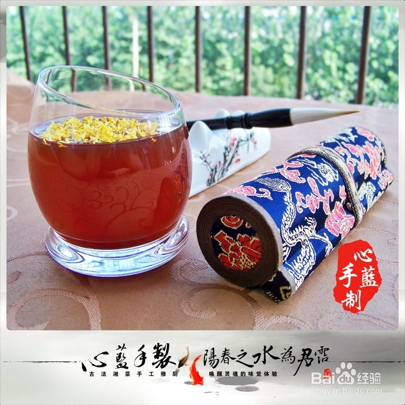 极致奢华酸梅汤