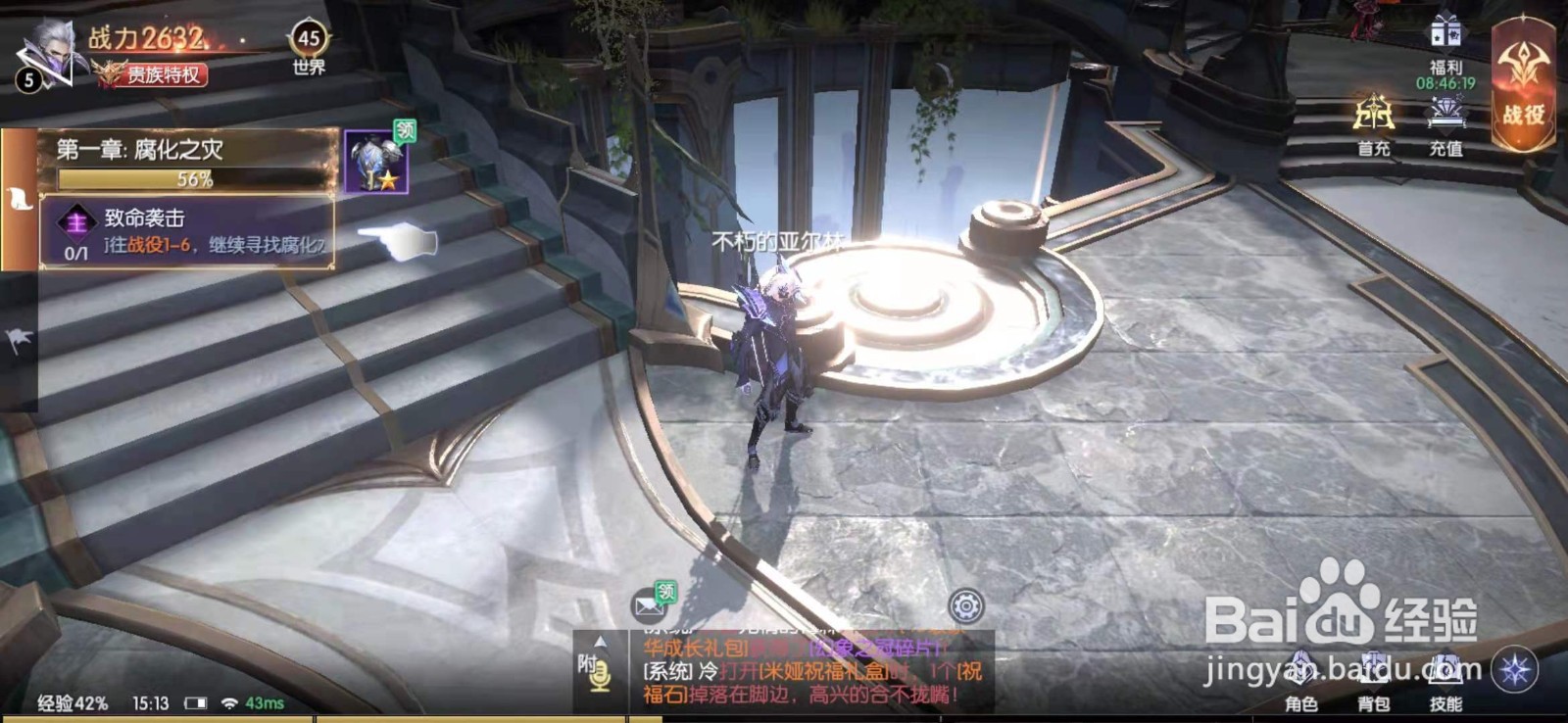 战神遗迹手游战役1-6寻找腐化水晶攻略