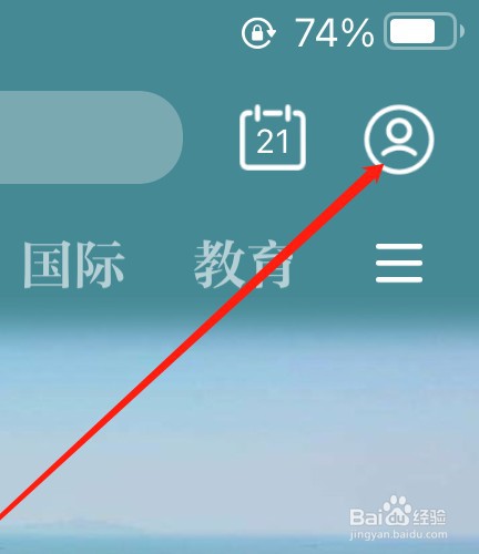 光明日报如何开启接收推送设置