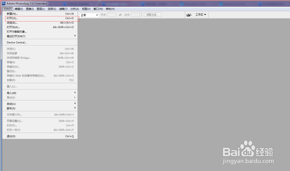 在photoshop中如何用修补工具去除斑点？