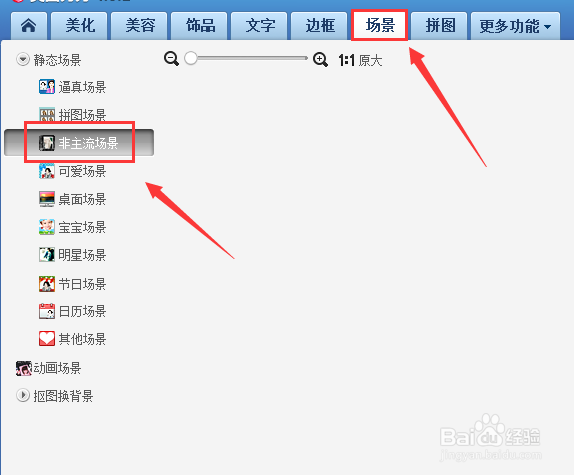 如何给图片添加回忆场景