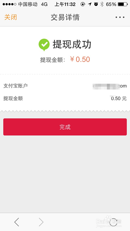 新浪微博红包怎么提现 微博红包提现到支付宝