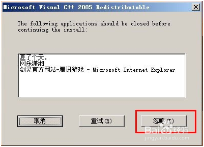 剑灵提示错误或闪退