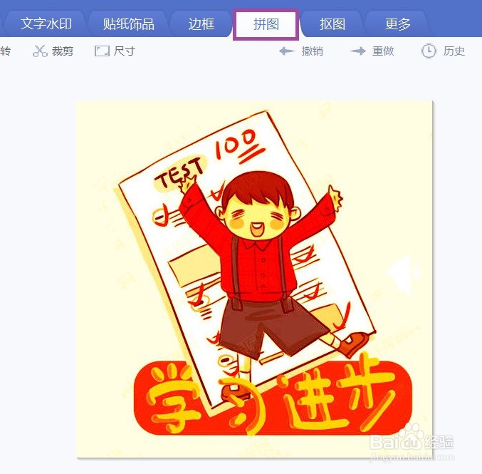 美图秀秀师恩难忘为主题的卡片怎么做