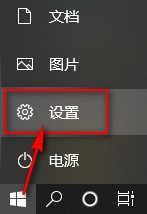 如何在win10中设置开机密码