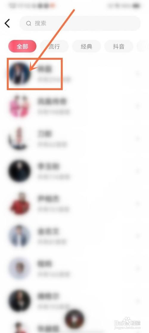 如何使用番茄畅听音乐版APP关注歌手?