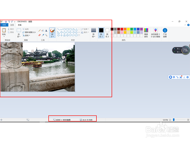 怎样压缩图片？