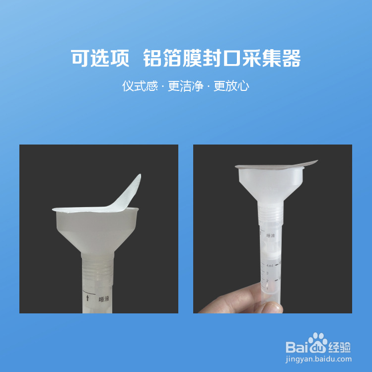 唾液采集器采集冠状病毒的使用方法