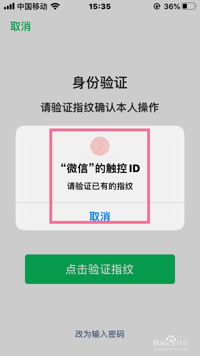 怎么关闭微信支付分？