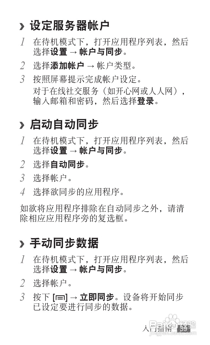 三星YP-G70EB平板电脑使用说明书:[4]