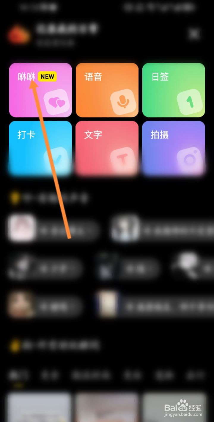 小红书添加小组件的技巧