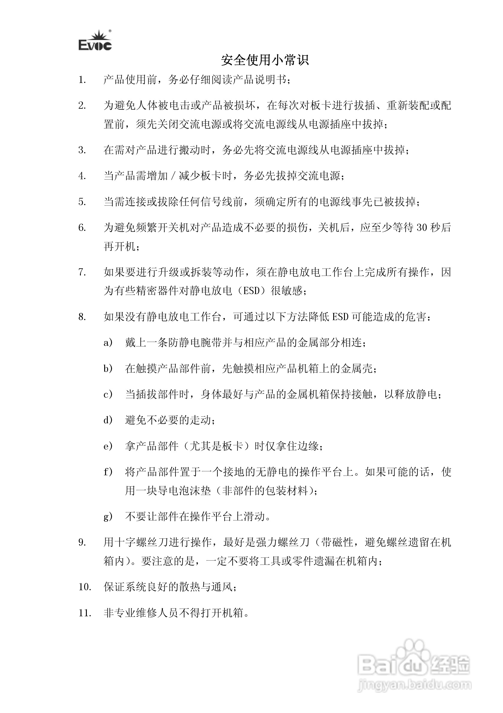 研祥PPC-1261工业平板电脑说明书:[1]