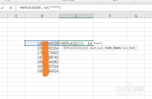Excel表格如何给电话号码打码