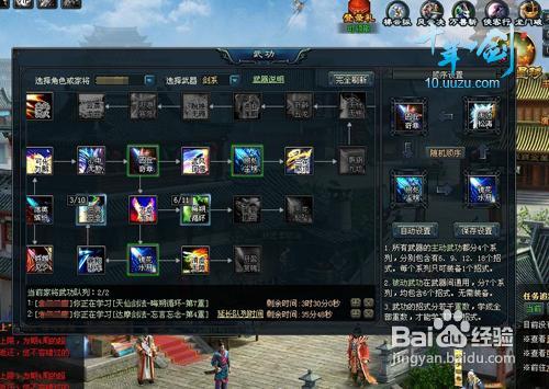 十年一剑家将养成攻略