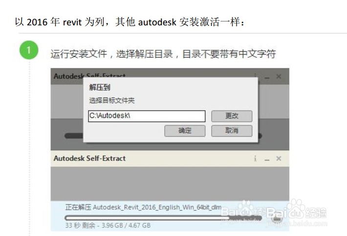 DESK AUTO 产品系列安装激活