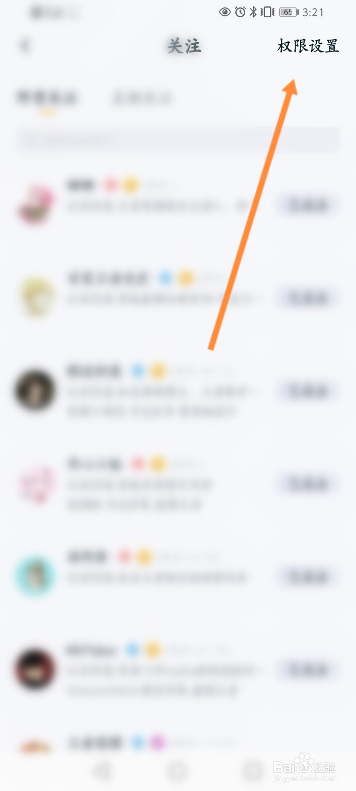 王者营地怎么隐藏自己的关注