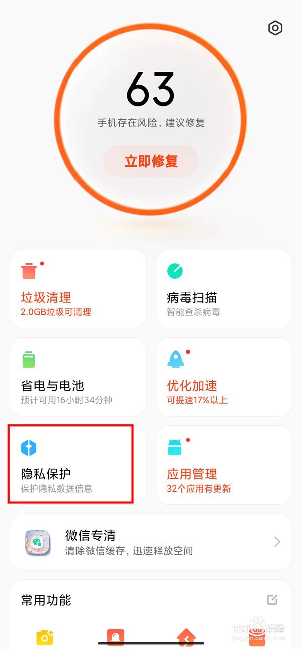 红米k50至尊版如何隐藏应用