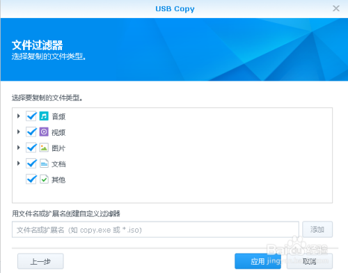 USB Copy 如何使用 USB Copy数据导出