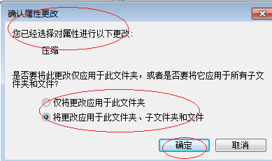 Win7操作系统如何压缩用户文件夹