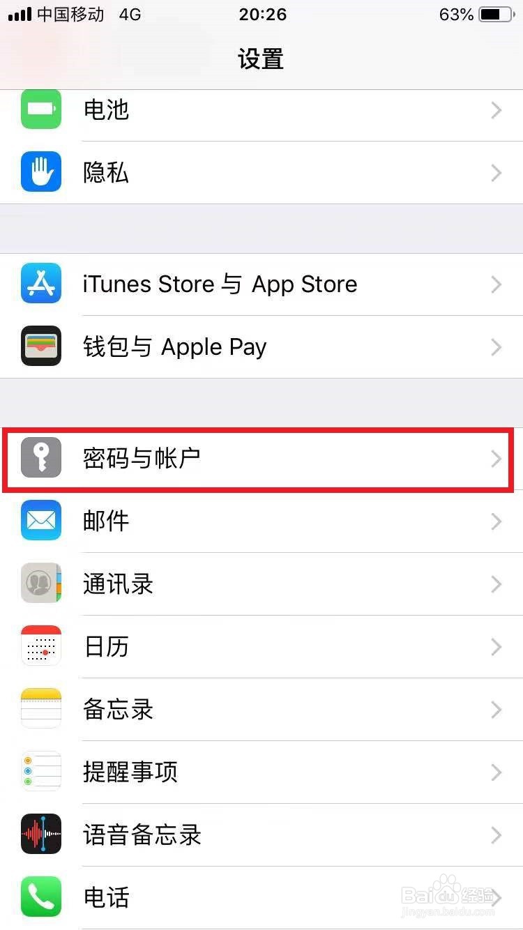 如何在苹果手机自带的邮箱里添加QQ邮箱